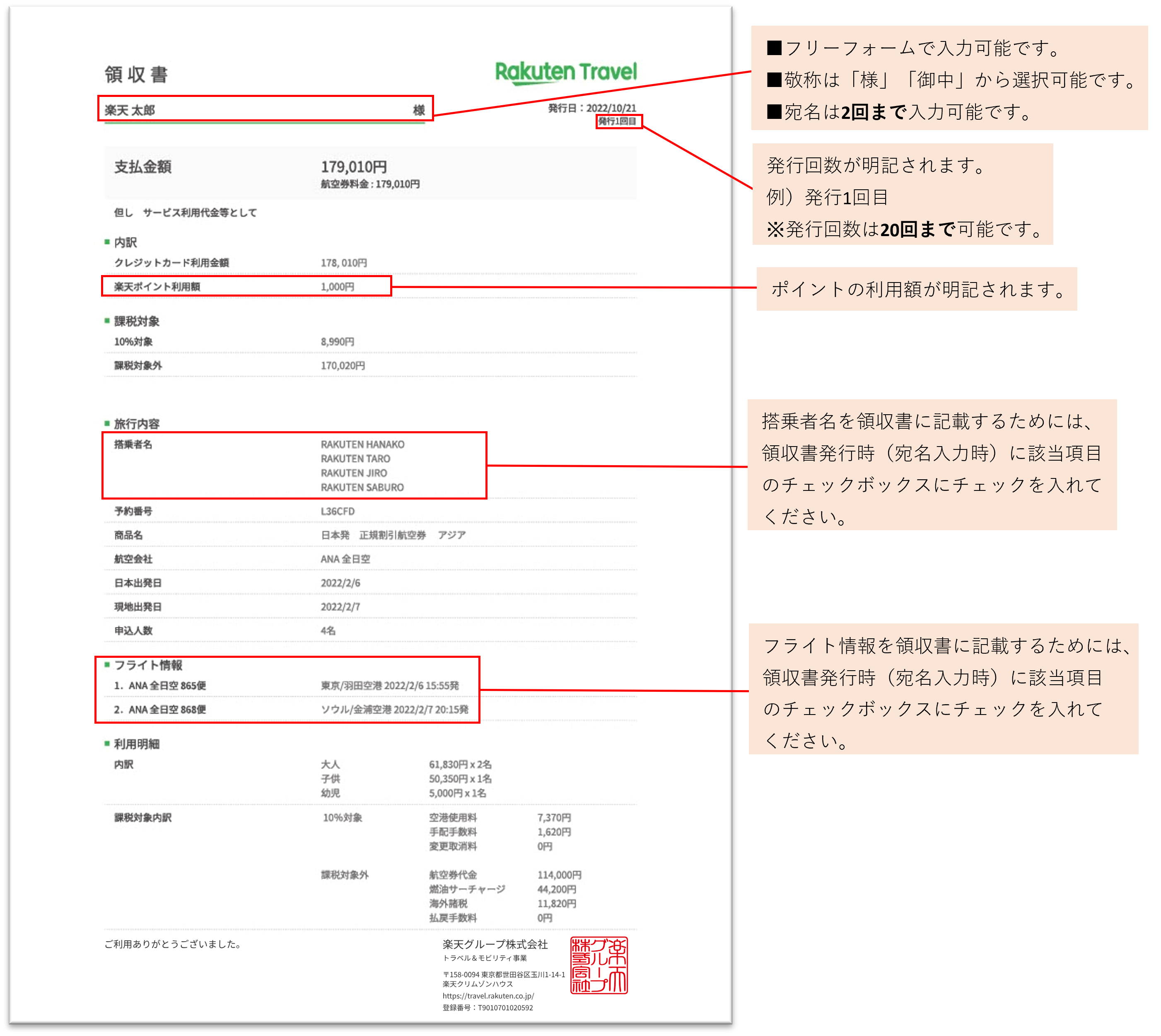 海外航空券領収書サンプル.png