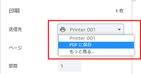 PC_PDF選択.png