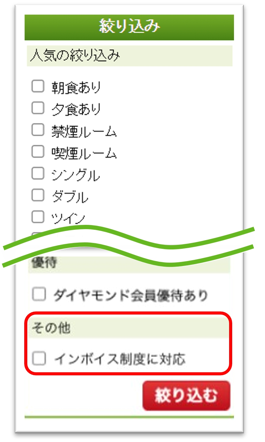 絞り込み検索​.png