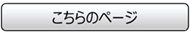 施設様向けログイン案内ページ