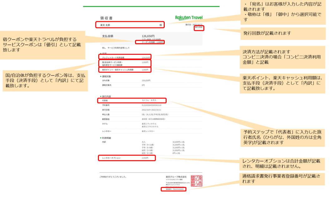 領収書画像.png