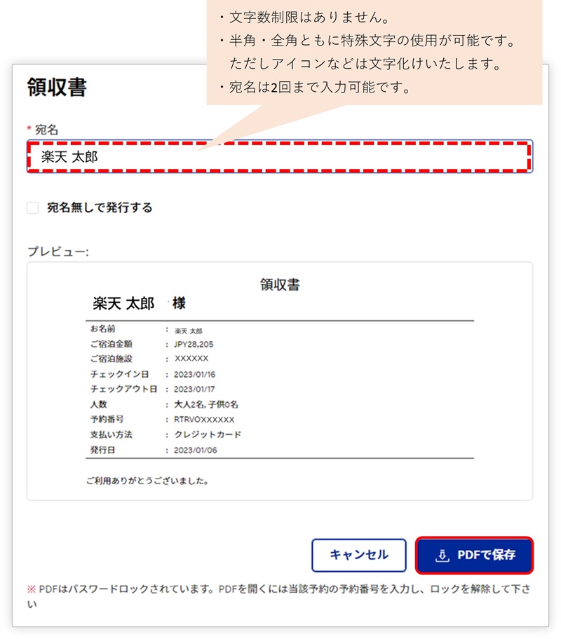 RTRVOから始まる予約領収書発行手順.jpg
